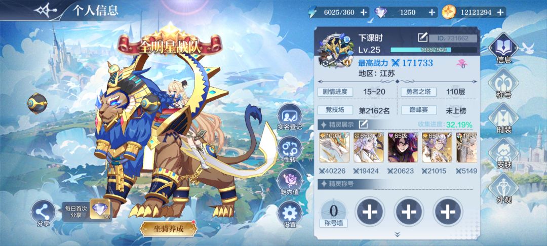 你真厉害奥奇传说 3