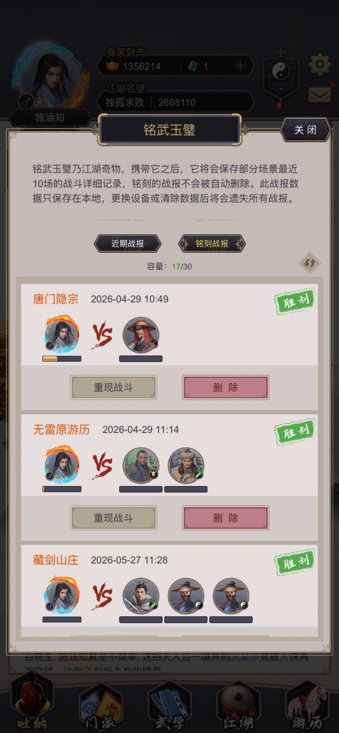 不动力破枪将近1个月过藏剑 3