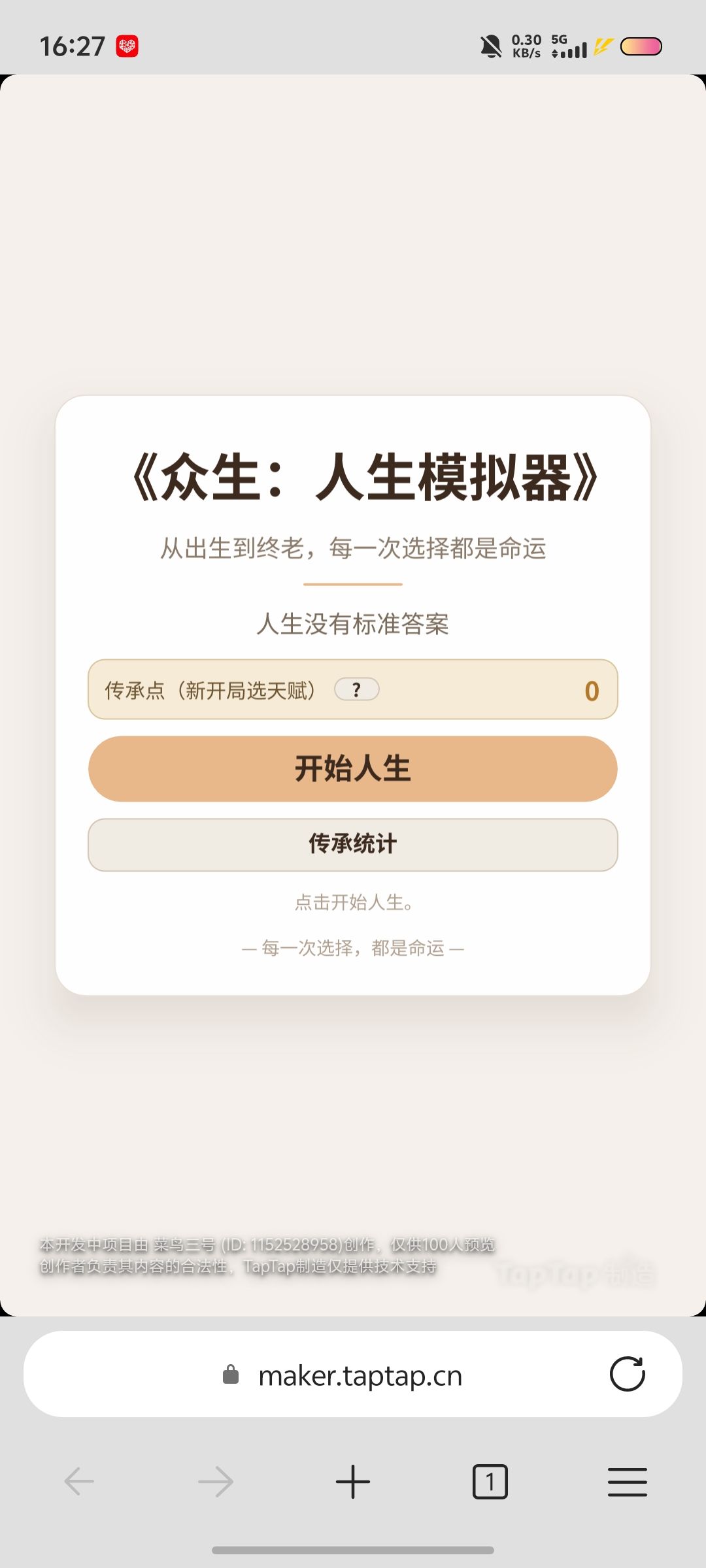 没想到现在人生模拟器在TapTap制造这么火 1