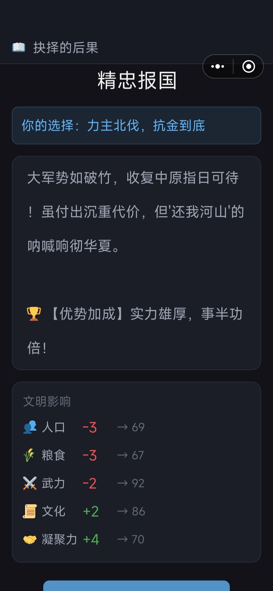 血战到底 2