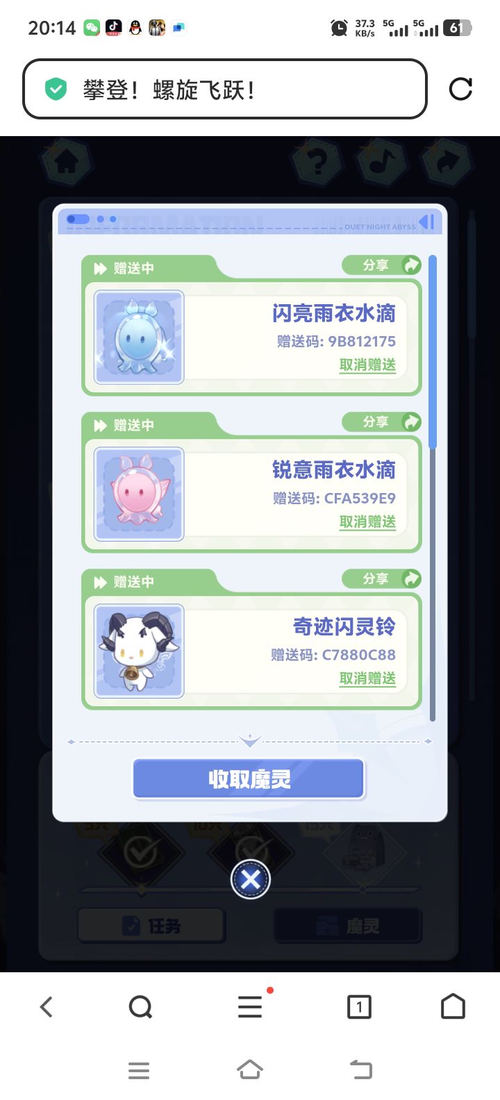 需要自拿截图