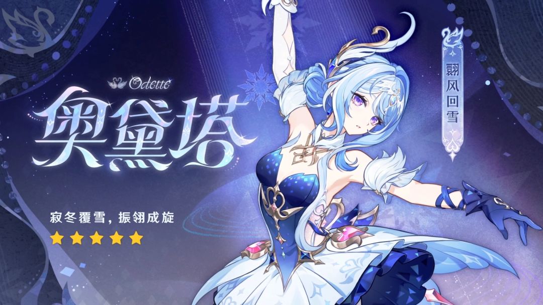 原神「幻演赛季」赛季即将开启 1