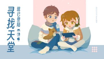 【已开奖丨同人活动】从《去月球》到《寻找天堂》：每个故事都有声音