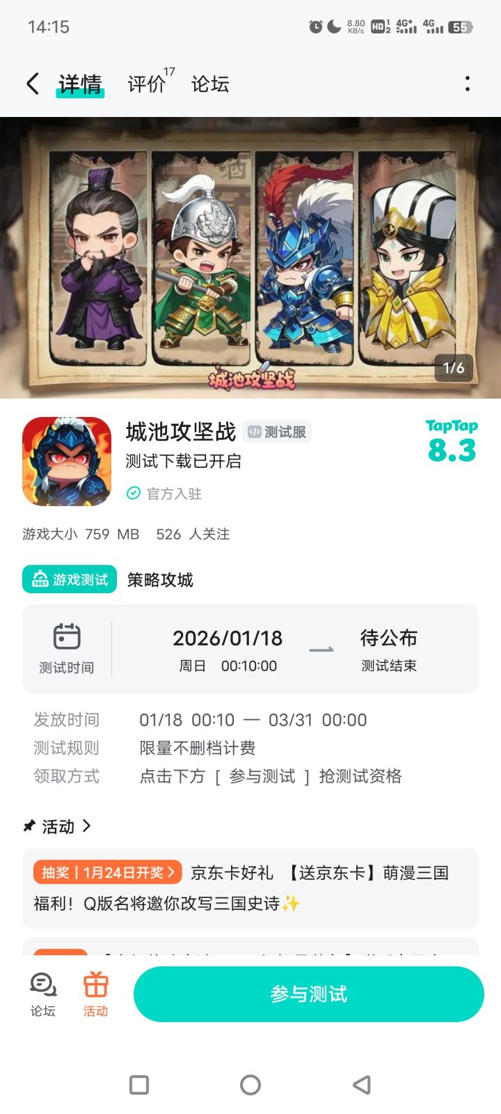 TapTap
