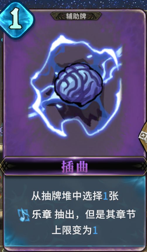 终章搭配 2