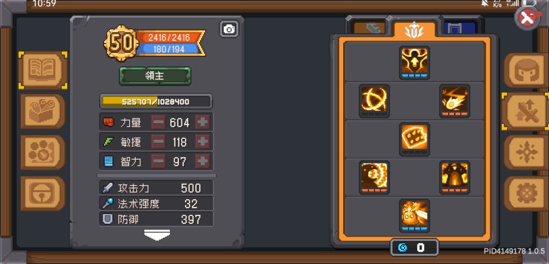 不死流领主无脑横推攻略 3