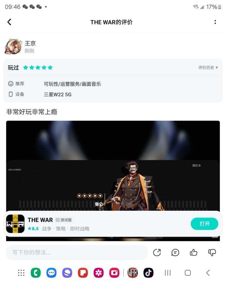 王哥给个兑换码，UID:11138815截图