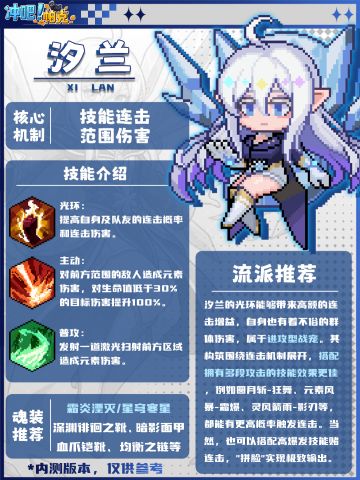 宠物档案|进攻型战宠汐兰（内含礼包码）