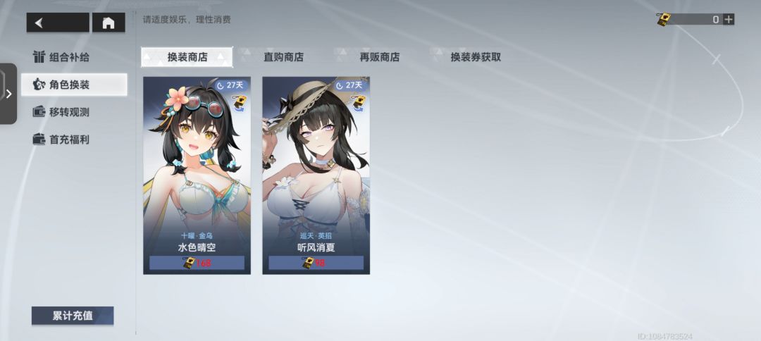 不是说登录送泳装皮肤吗,在哪我怎么没找到 2