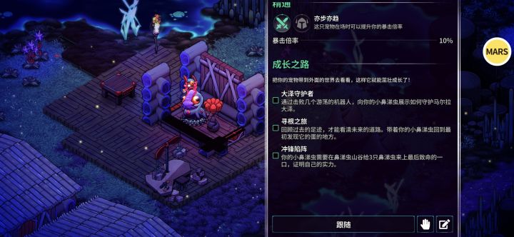 寻根之旅位置在哪截图