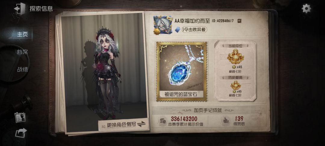 找一个摸金搭子,玩求生和监管 1
