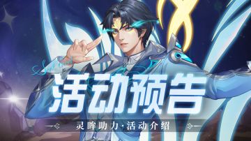 即将上线｜灵眸助力