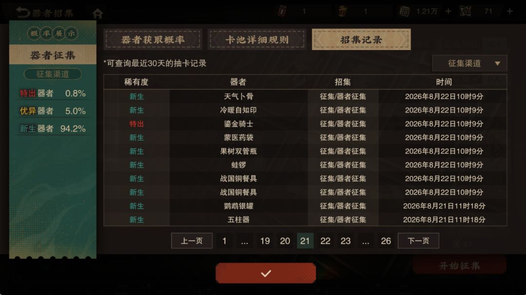 朋友的号 6