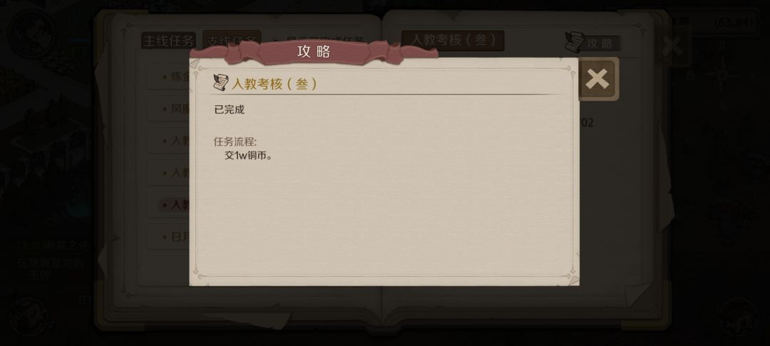 支线合集——亚曼大陆贰 2