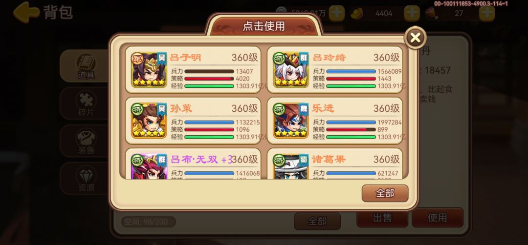 天天卡血量 2