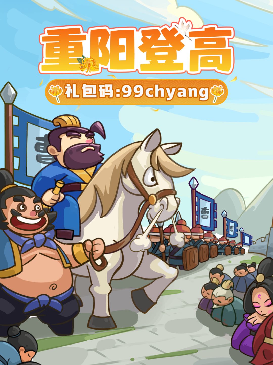 内含福利丨登高望远,志在巅峰,献礼酬英杰 1