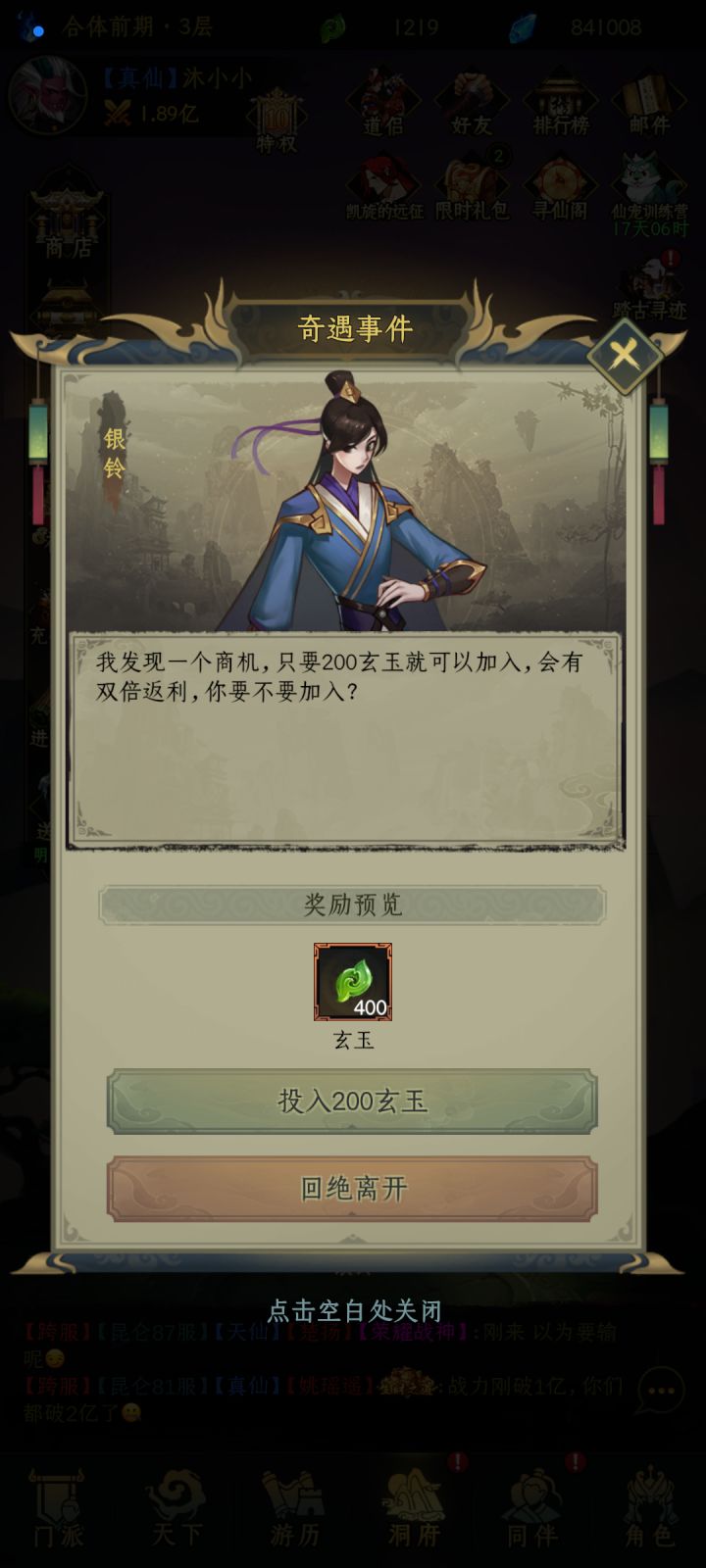 又出bug了,6666。接连出bug。截图