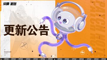 更新公告丨法蒂玛·吉尔伽美什之力上线