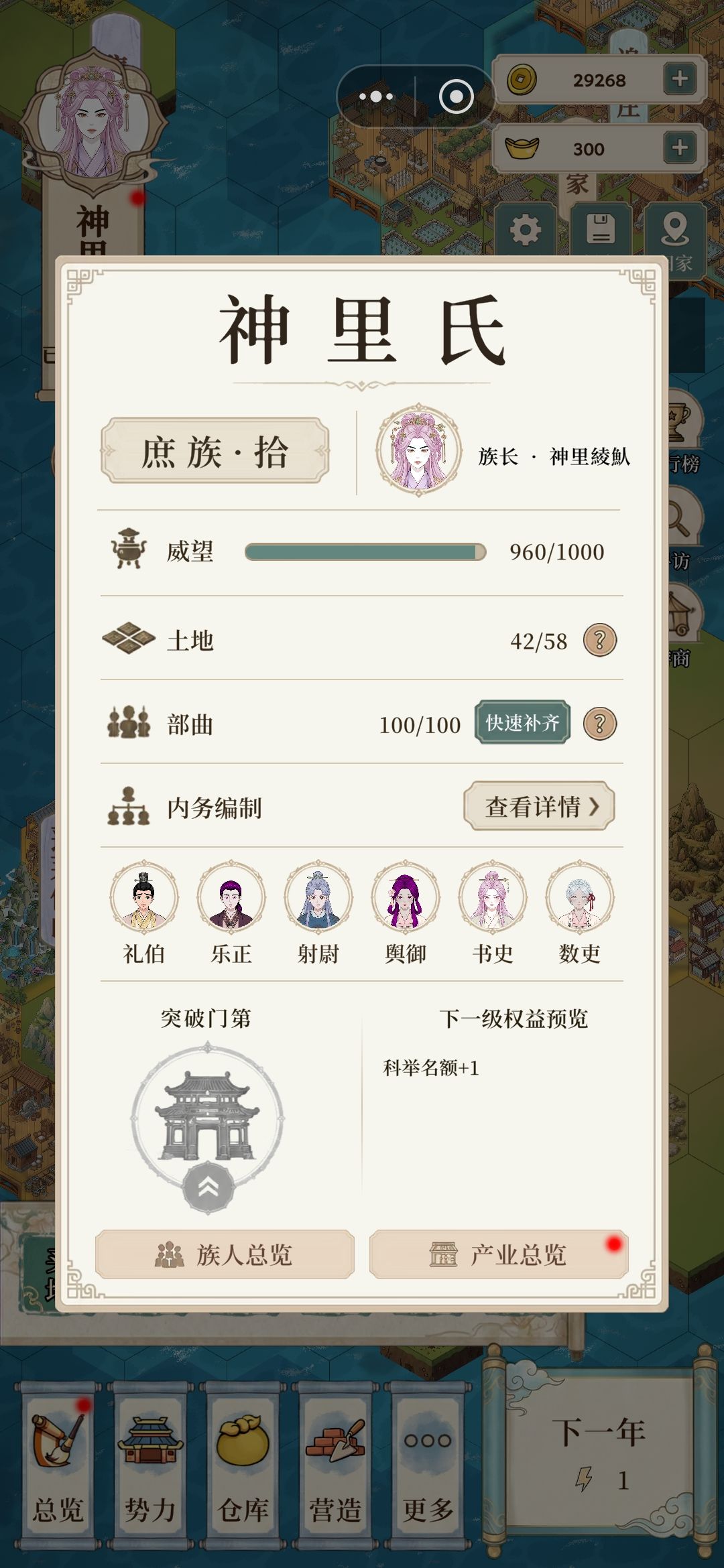 惊！家主她被赘出了∑(✘Д✘๑) 3