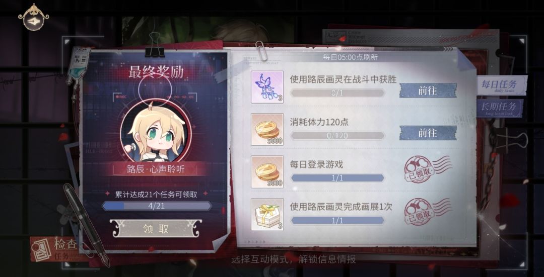 获取头像注意截图