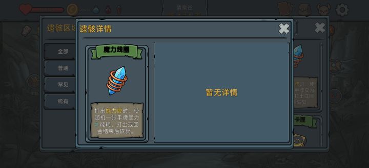 问题反馈截图