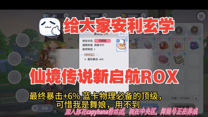 仙境传说新启航的抽卡圣地,给大家推荐一下,刷初始号的注意截图