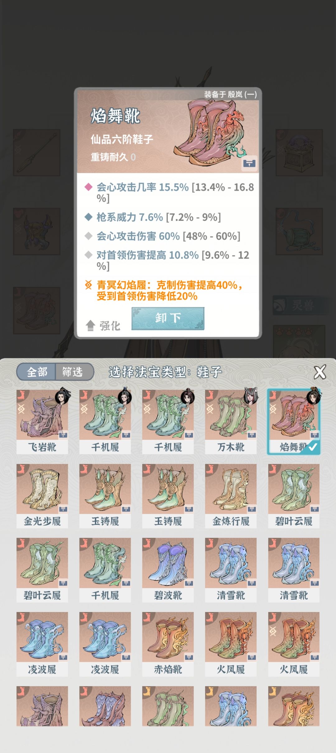 新人注意：土枪装备灵兽参考截图
