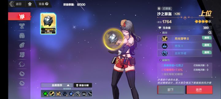 这个头怎么样？截图