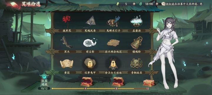 找这图的物品截图