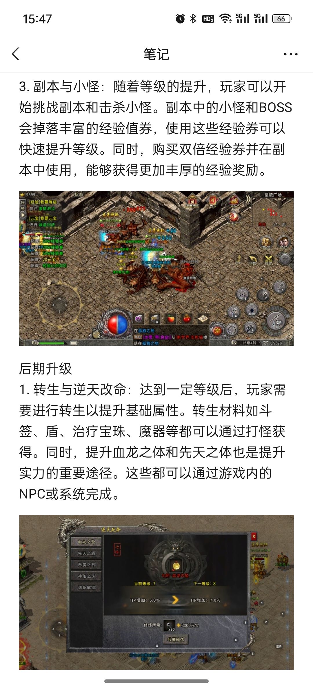 赚钱的背后 是认知的差距 3