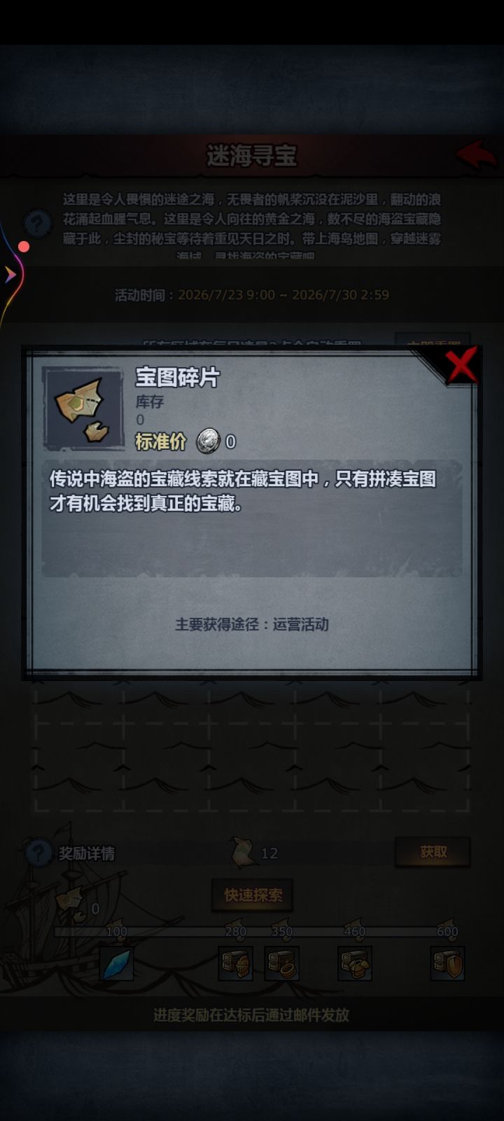 大佬们，这个会积累吗？会积累的话，我要忍不住把我攒的几张用掉了[表情_微笑]截图