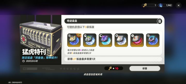 常驻吃保底,武器又吃保底截图