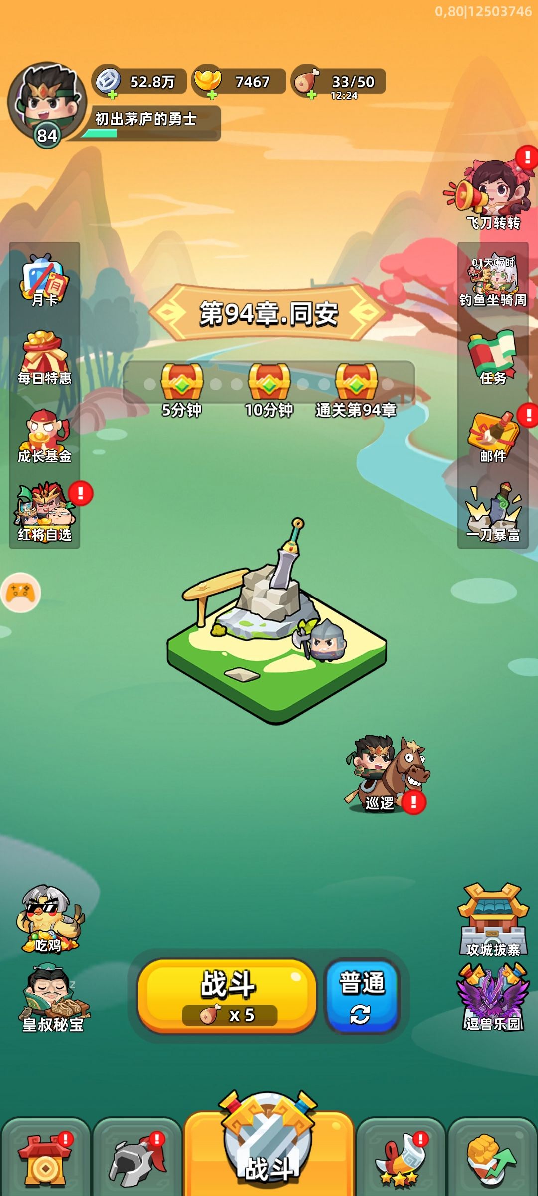 小小记录贴(0氪寒冰剑起号) 1