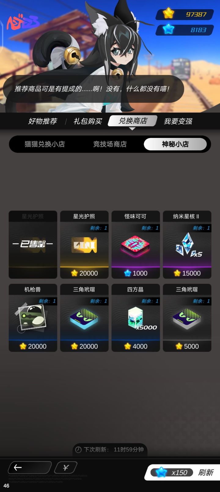 神秘小店出货了截图