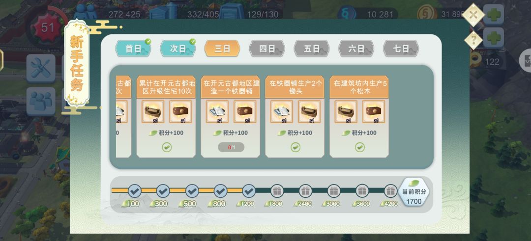 这个铁器铺怎么完成? 1
