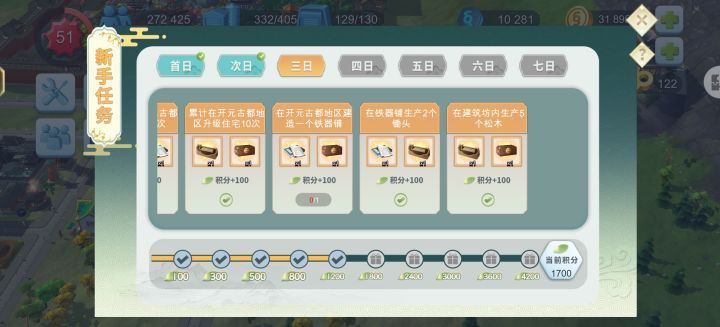 这个铁器铺怎么完成?截图
