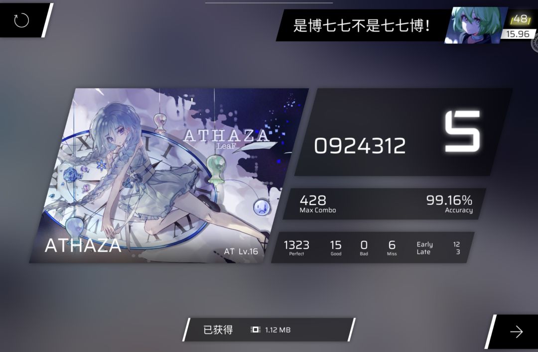冲刺rks16大关! 8