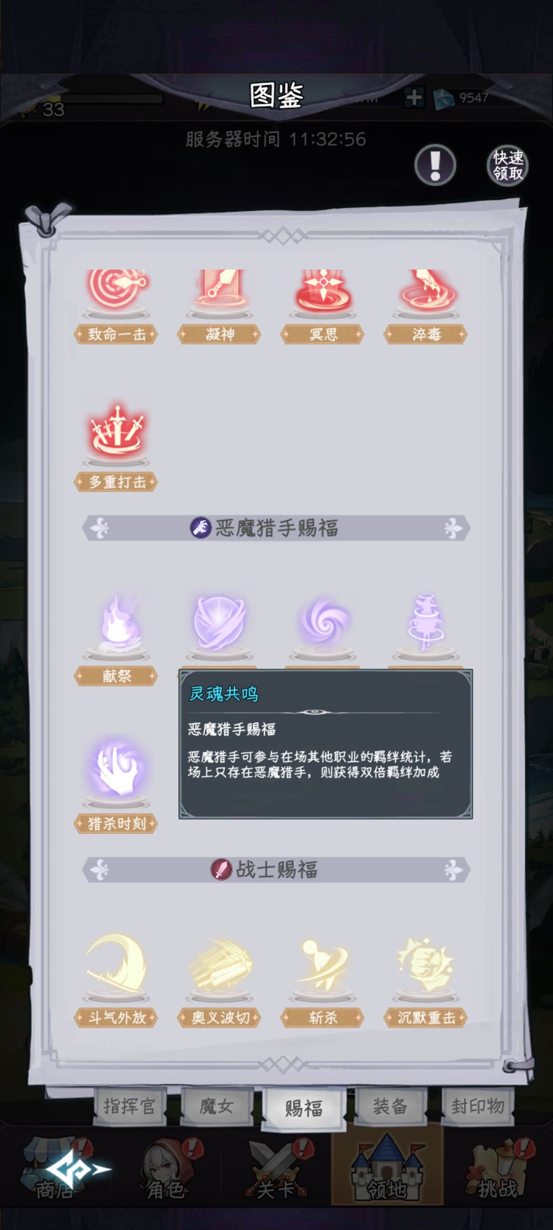 新手攻略（实测好用的赐福）截图