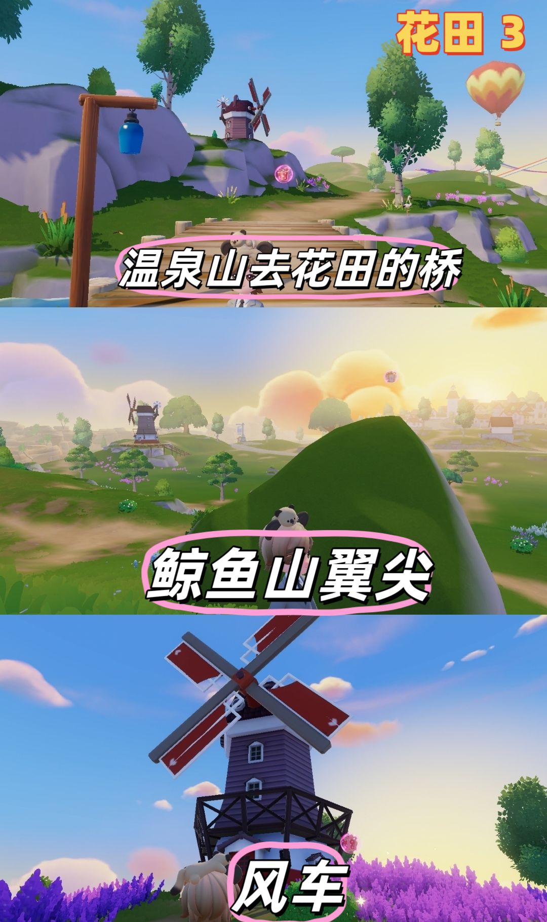 8.23-8.29本周粉色泡泡位置 3
