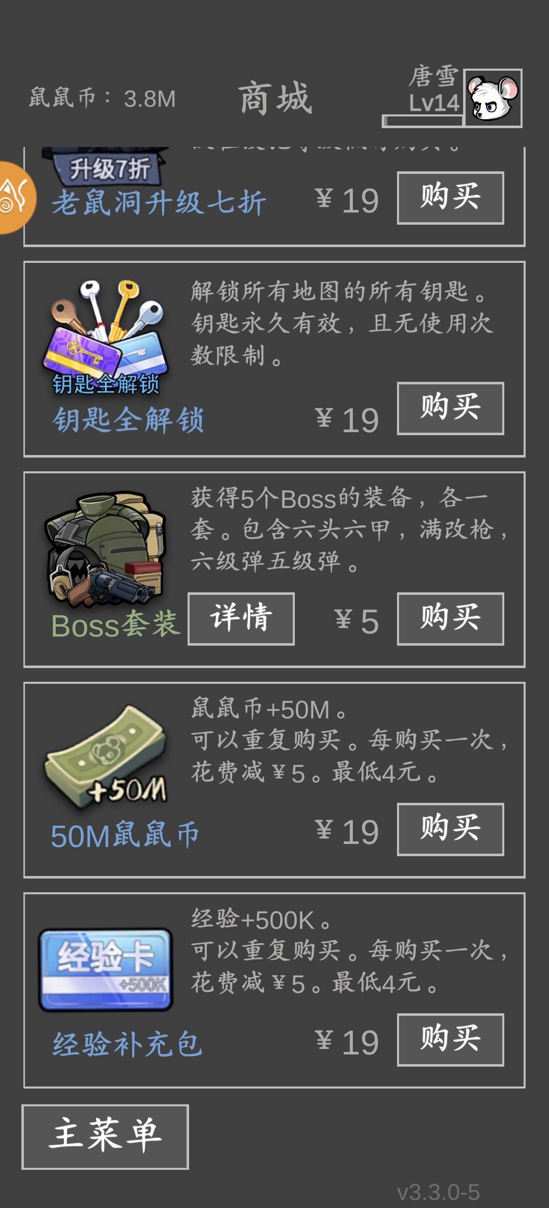 买了个礼包,东西没到账 1