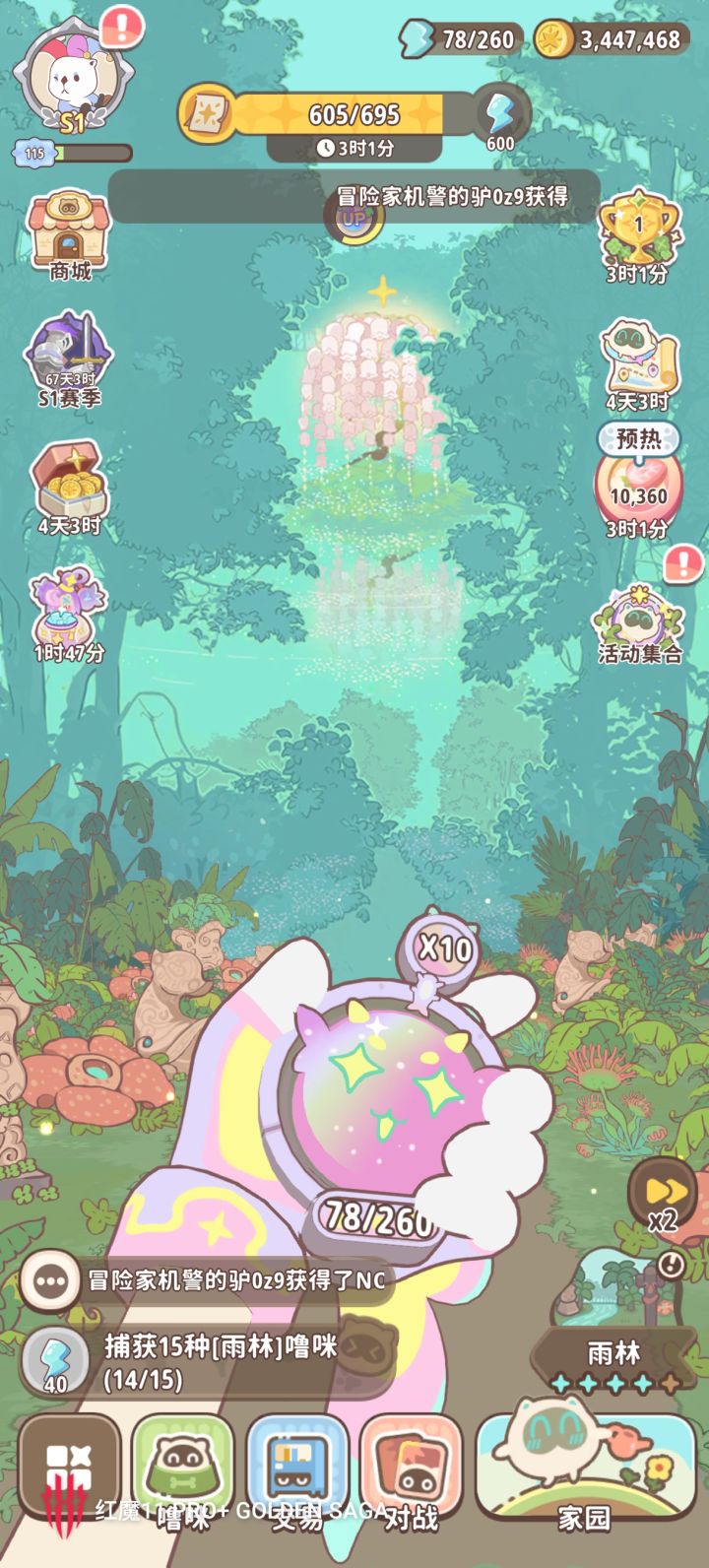 蛋糕组队截图