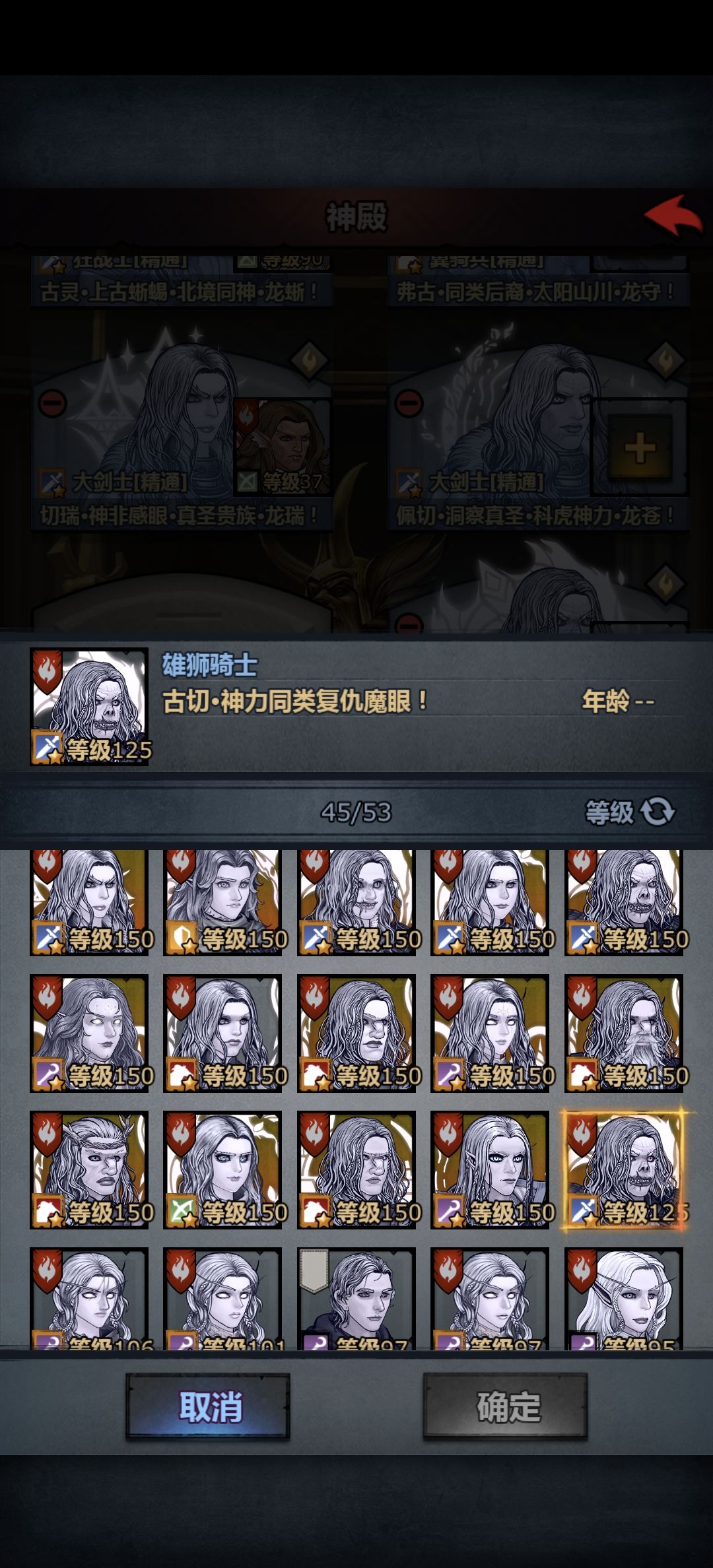 消失的神子 2