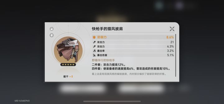 就挺6的遗器截图