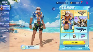 8月4日不停机维护公告