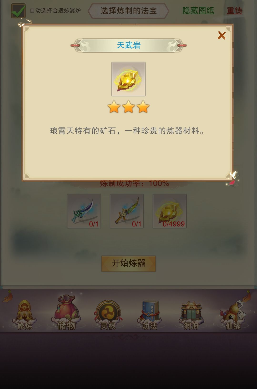 天武岩哪里多 1