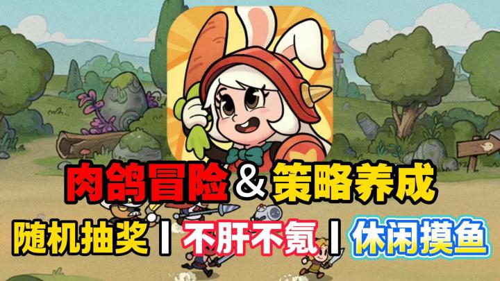 运气爆棚直接一波肥?休闲刷刷刷!居家摸鱼必备爽游!截图