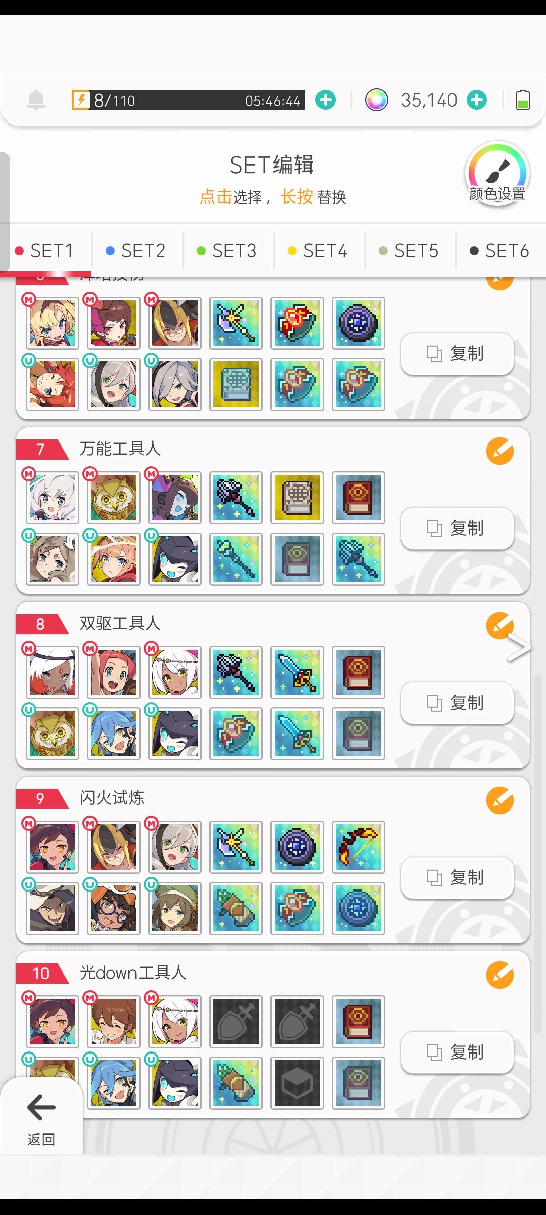 第2期 火 水 雷 自用盘 2