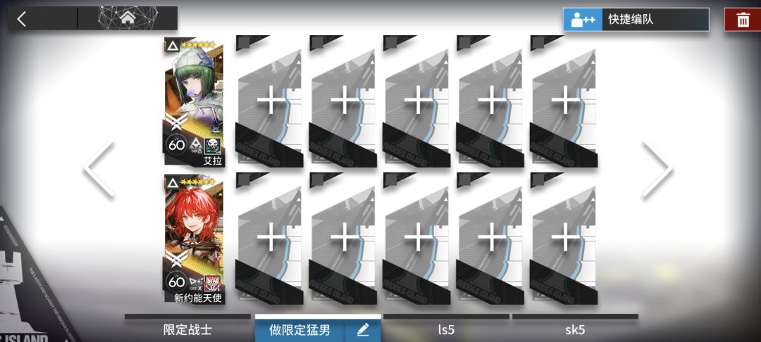 萌新第一个成就〖整队限定干员〗 2