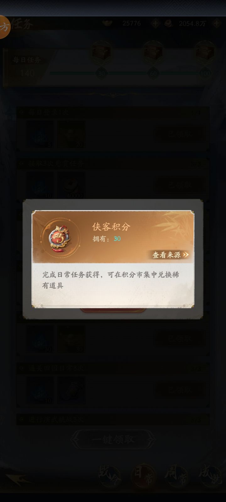 这东西在哪用截图