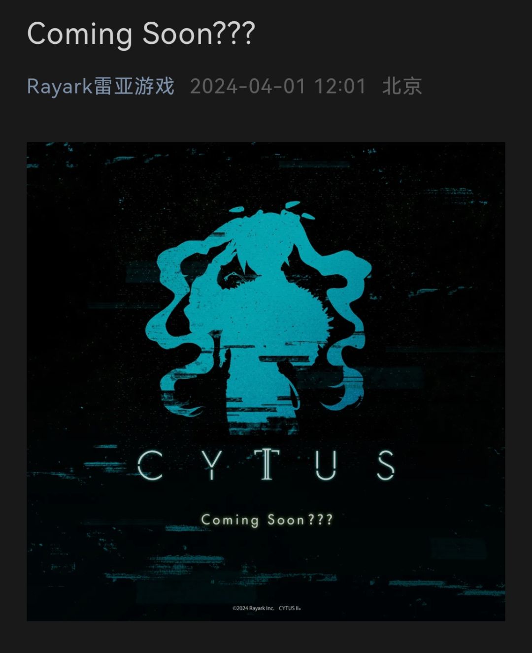 你最好不是趁愚人节发的（恼）截图